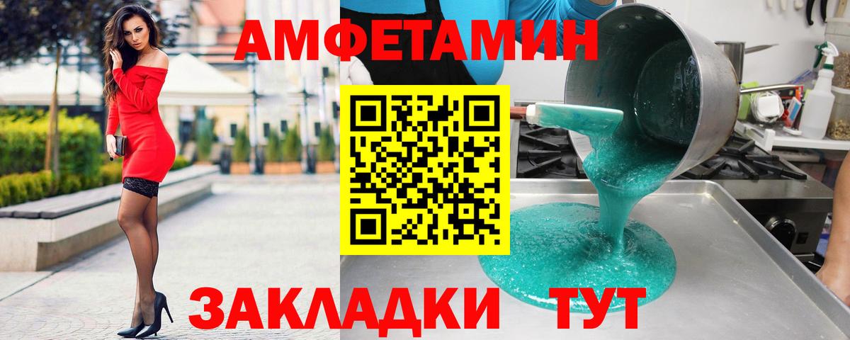 Курганинск  АМФЕТАМИН 97%  Amphetamine  Вход с VPN 