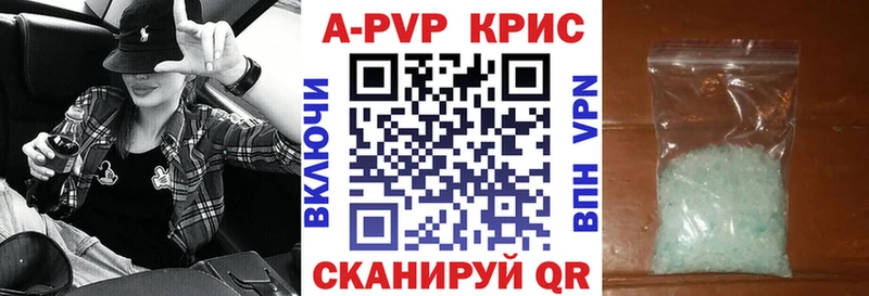 A PVP Crystall  Курганинск 