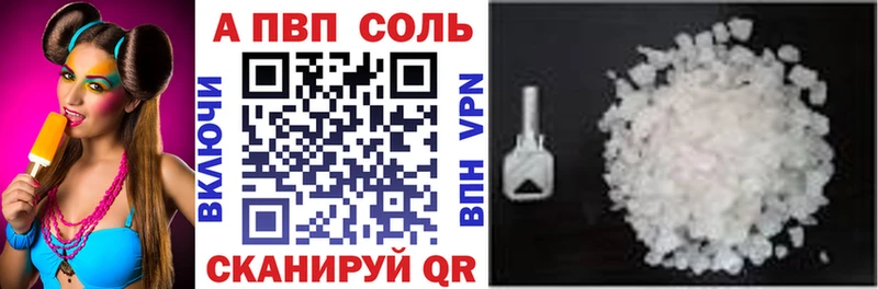 Alpha PVP Crystall Курганинск