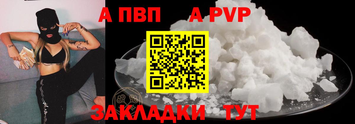 Alfa_PVP СК КРИС Курганинск