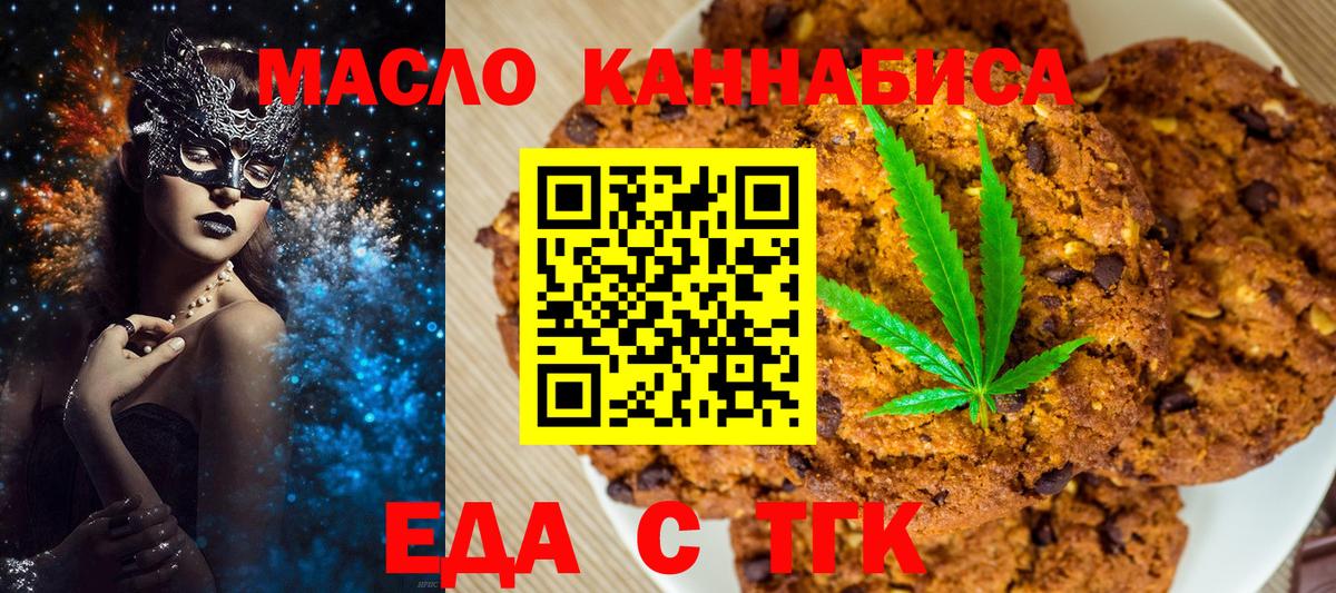 Canna-Cookies конопля  Вход с VPN  Курганинск 