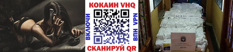 закладка даркнет какой сайт Cocaine VHQ Курганинск МЕГА ONION