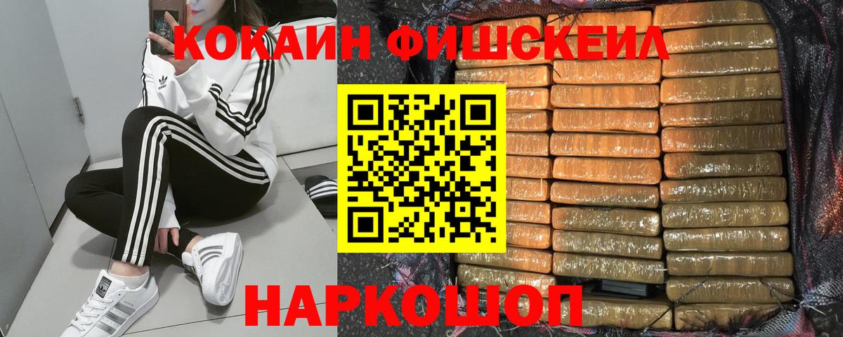 COCAIN Эквадор  КОКАИН  Курганинск  Кокаин VHQ  Вход с VPN 