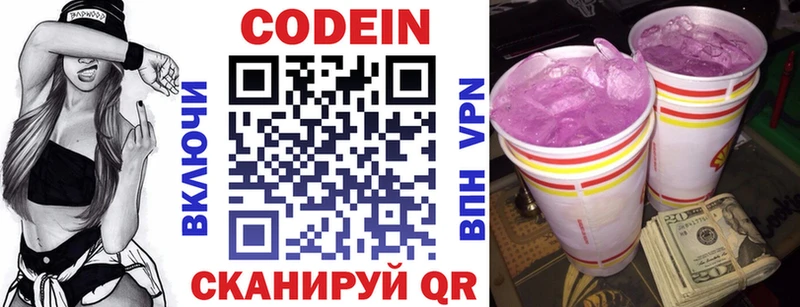 KRAKEN ссылки  Курганинск  Кодеин Purple Drank  где продают наркотики 