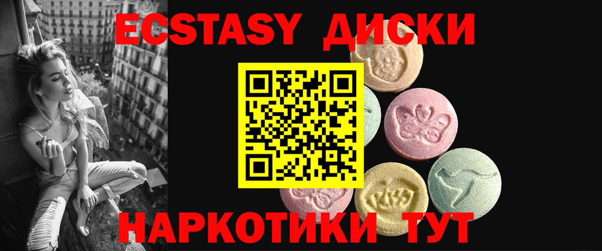 ЭКСТАЗИ VHQ  Экстази 280 MDMA  Вход с VPN  ЭКСТАЗИ  Курганинск 