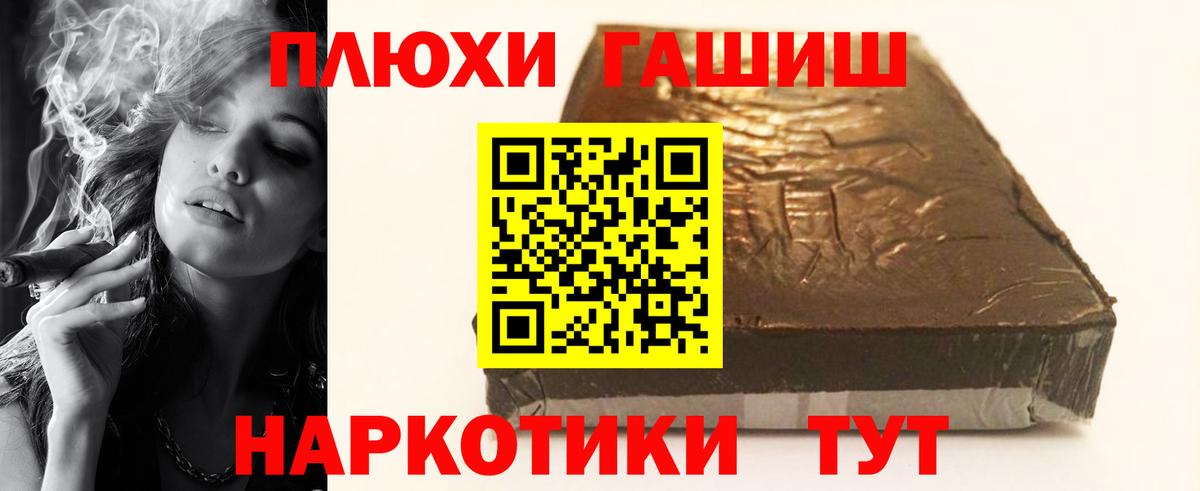 ГАШ хэш  Вход с VPN  ГАШ гашик  Курганинск 