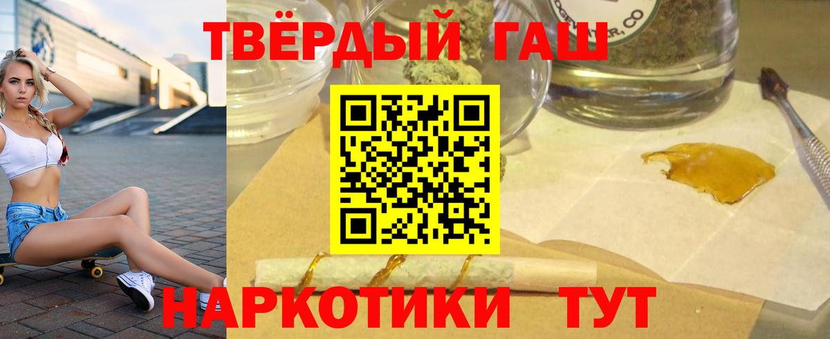 Гашиш Изолятор Курганинск