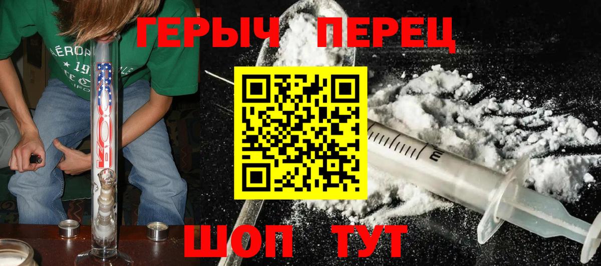 Курганинск  Героин VHQ  Вход с VPN 