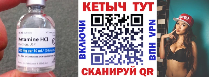 КЕТАМИН VHQ  магазин продажи   Курганинск 