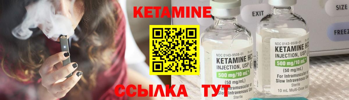Курганинск  Кетамин VHQ  Вход с VPN  Кетамин VHQ 
