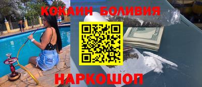 COCAINE Ставрополь