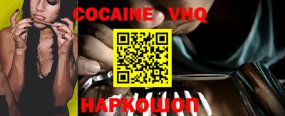 COCAINE Ставрополь