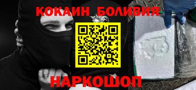 COCAINE Ставрополь