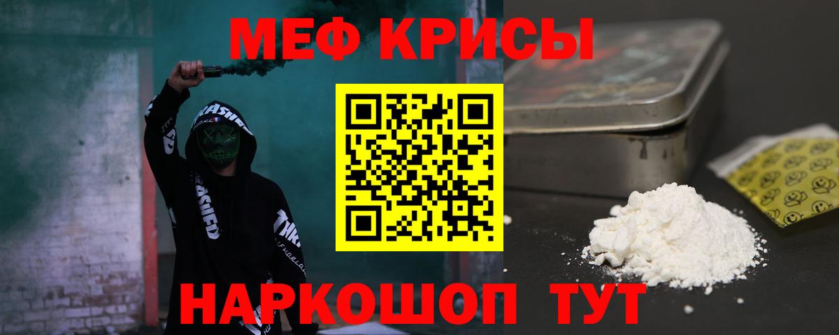 Метадон Курганинск