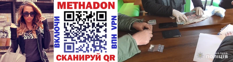 Метадон methadone  Курганинск 