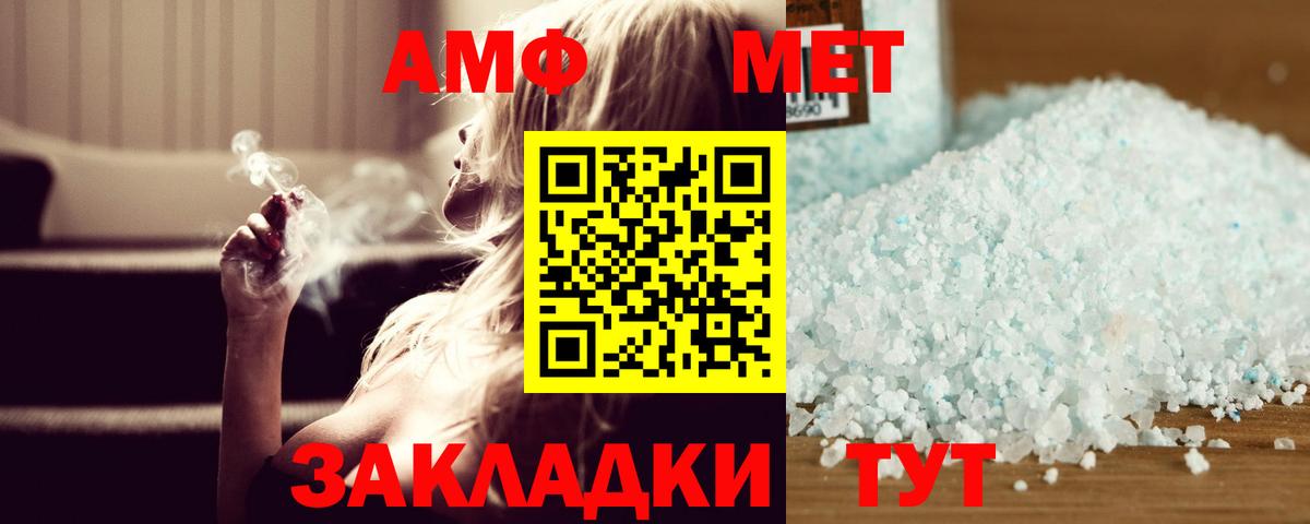 Метамфетамин пудра  Вход с VPN  Курганинск 