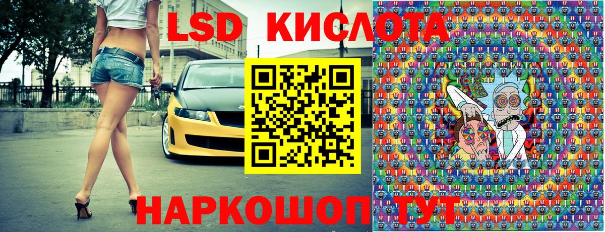 Курганинск  Марки NBOMe 1,5мг  Вход с VPN 