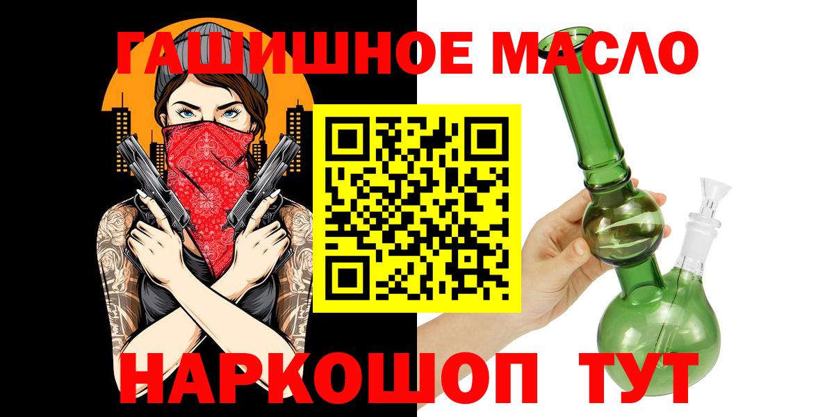 ТГК Wax Курганинск