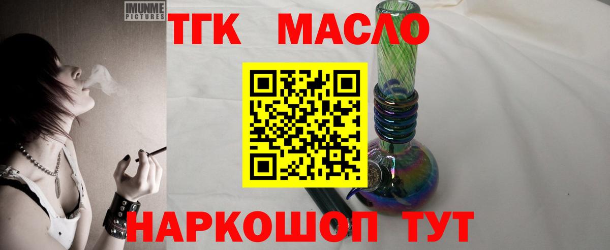 Курганинск  Дистиллят ТГК вейп  Вход с VPN  ТГК вейп 
