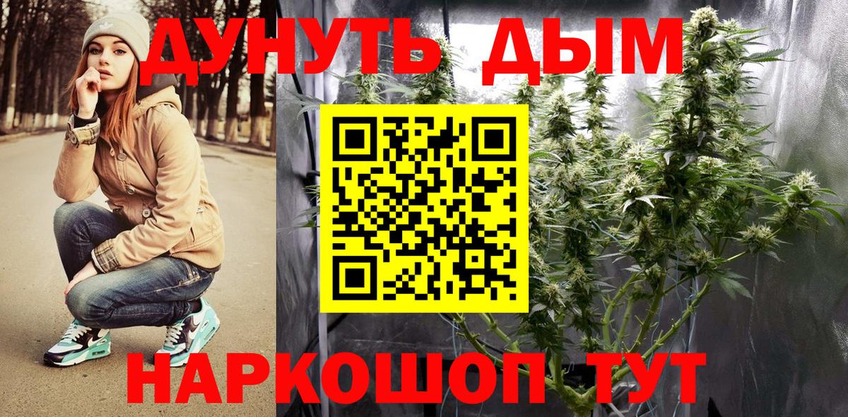 Канабис SATIVA & INDICA Курганинск